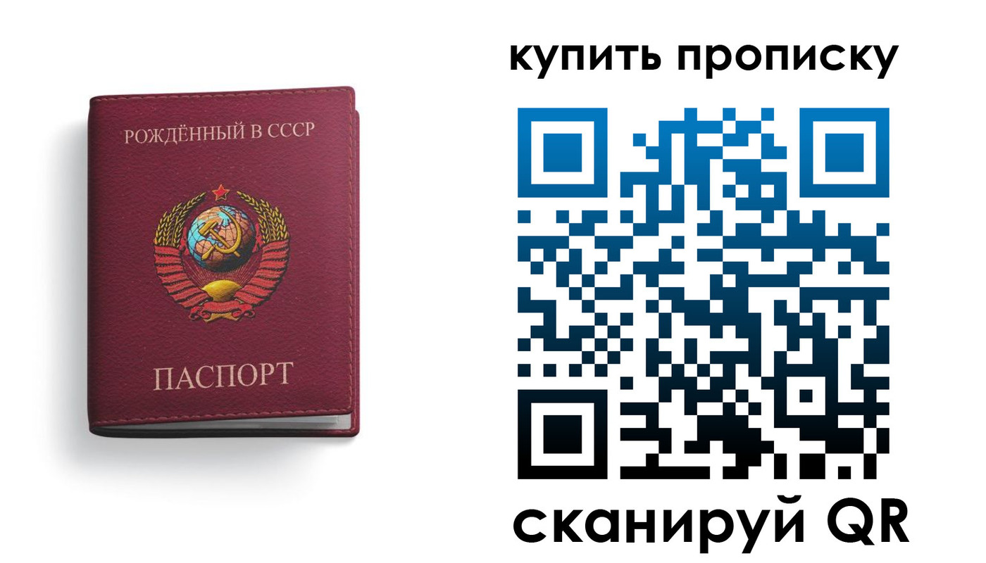 прописка в Усинске