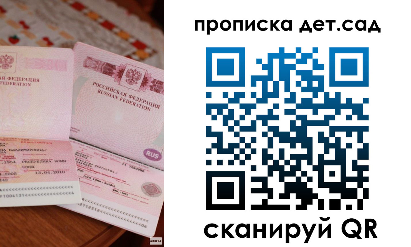 временная регистрация законно в Усинске